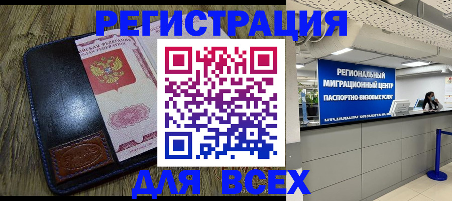 временная регистрация госуслуги в Алдане