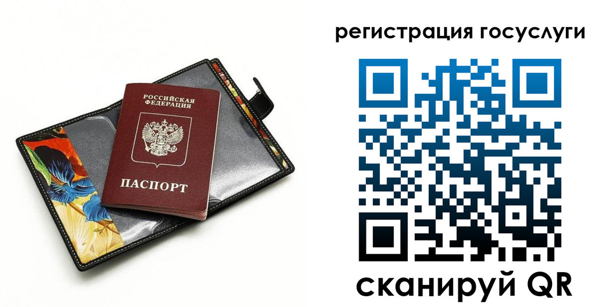 временная регистрация недорого в Алдане