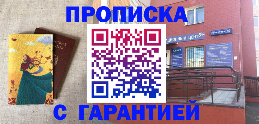 прописка для военкомата в Алдане