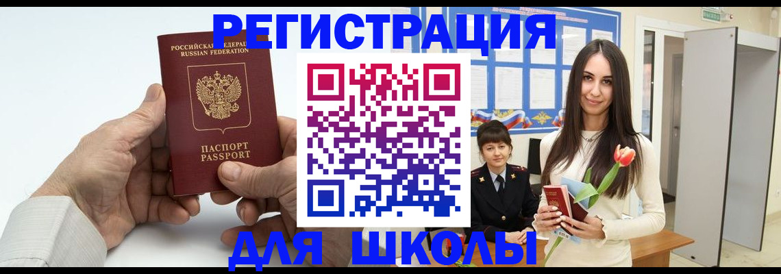 временная регистрация купить в Алдане