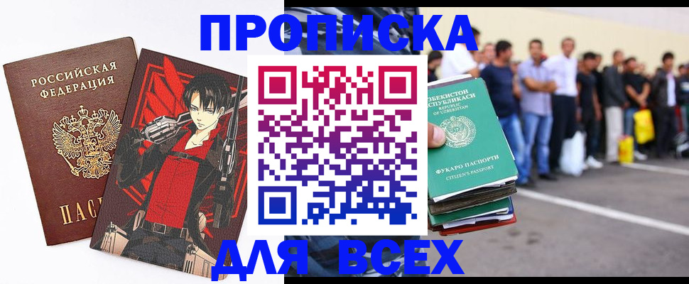 временная регистрация недорого в Алдане