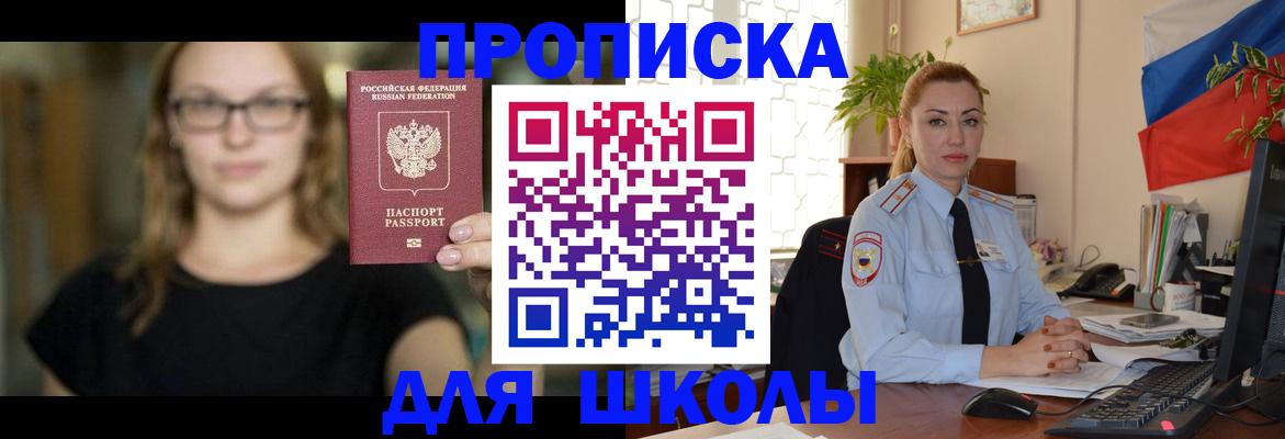 прописка поиск в Алдане